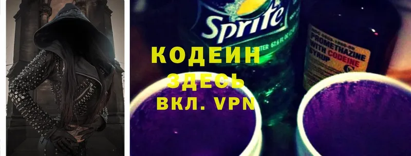 Кодеиновый сироп Lean Purple Drank Калтан