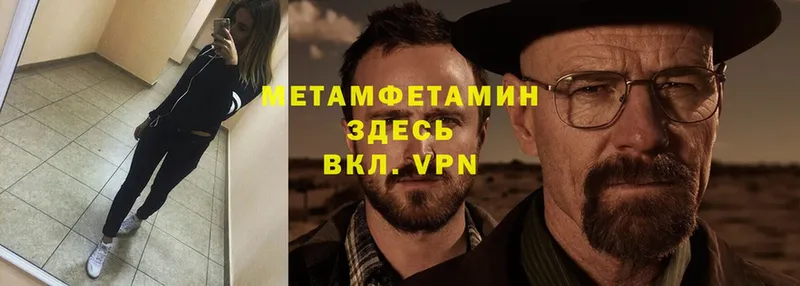 МЕТАМФЕТАМИН кристалл Калтан